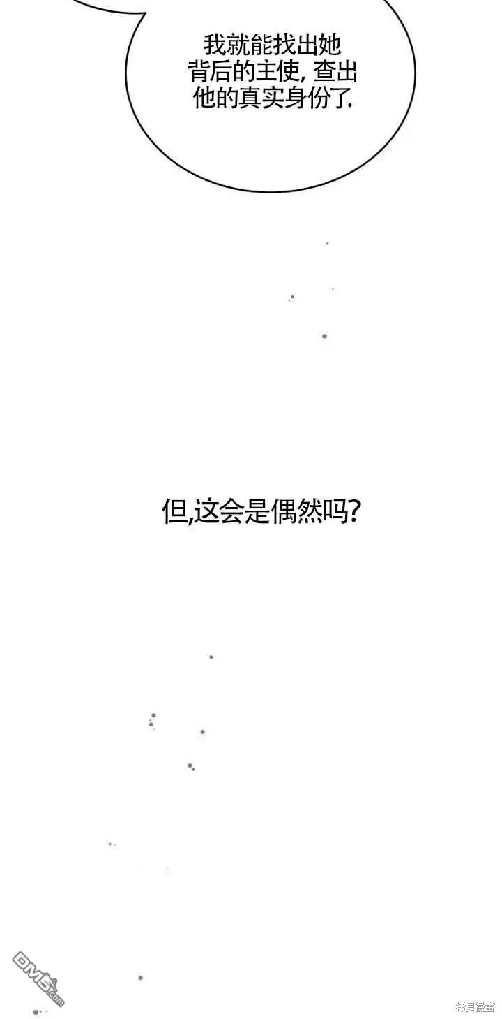 第2话 第24页