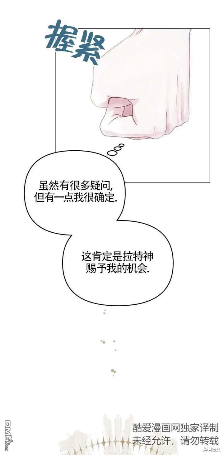 第2话 第27页