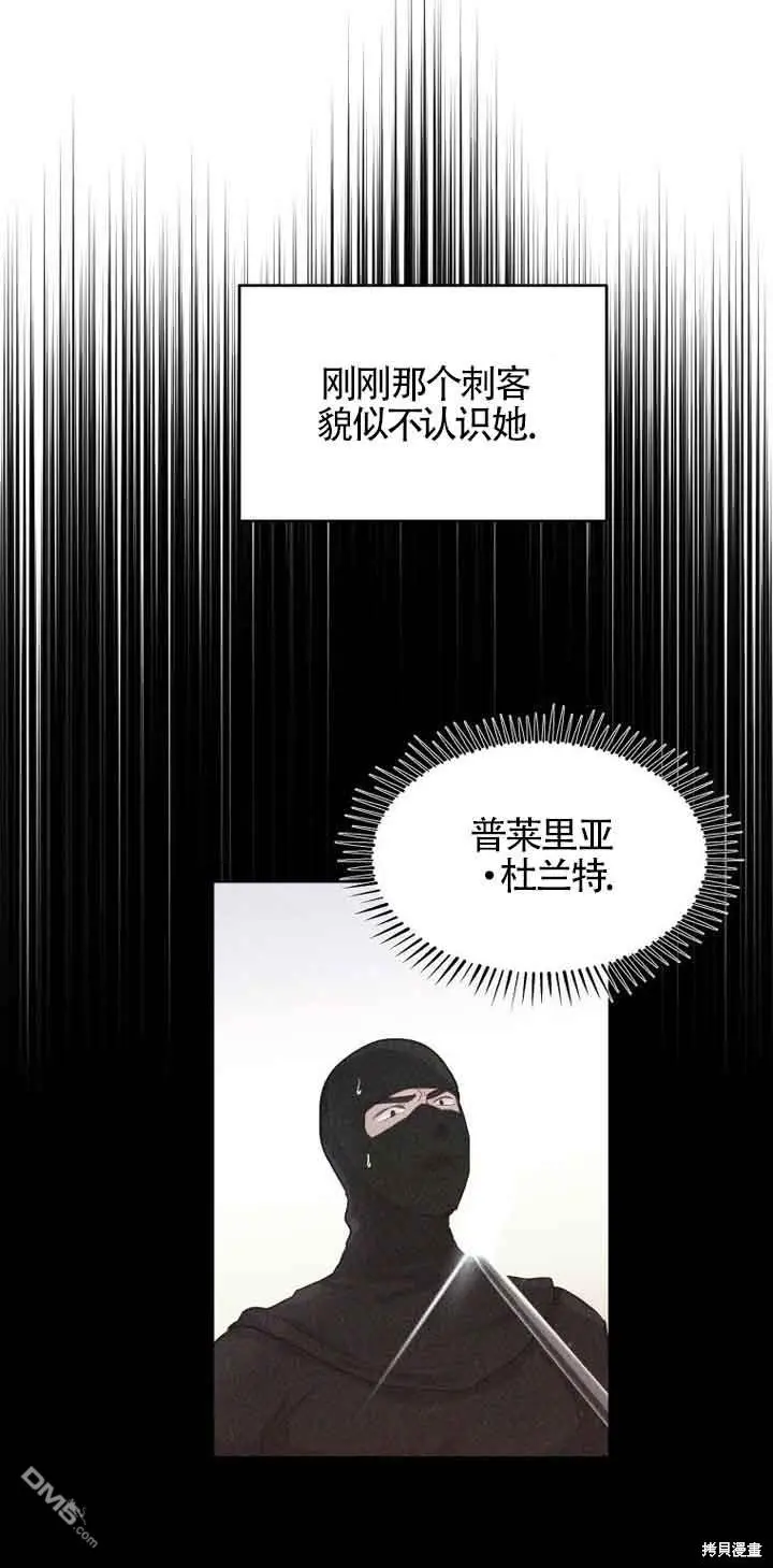 第2话 第67页
