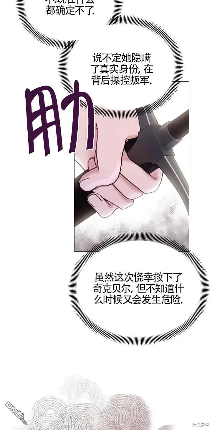 第2话 第70页