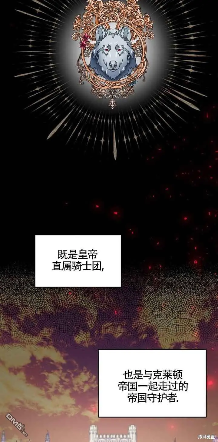 第2话 第83页