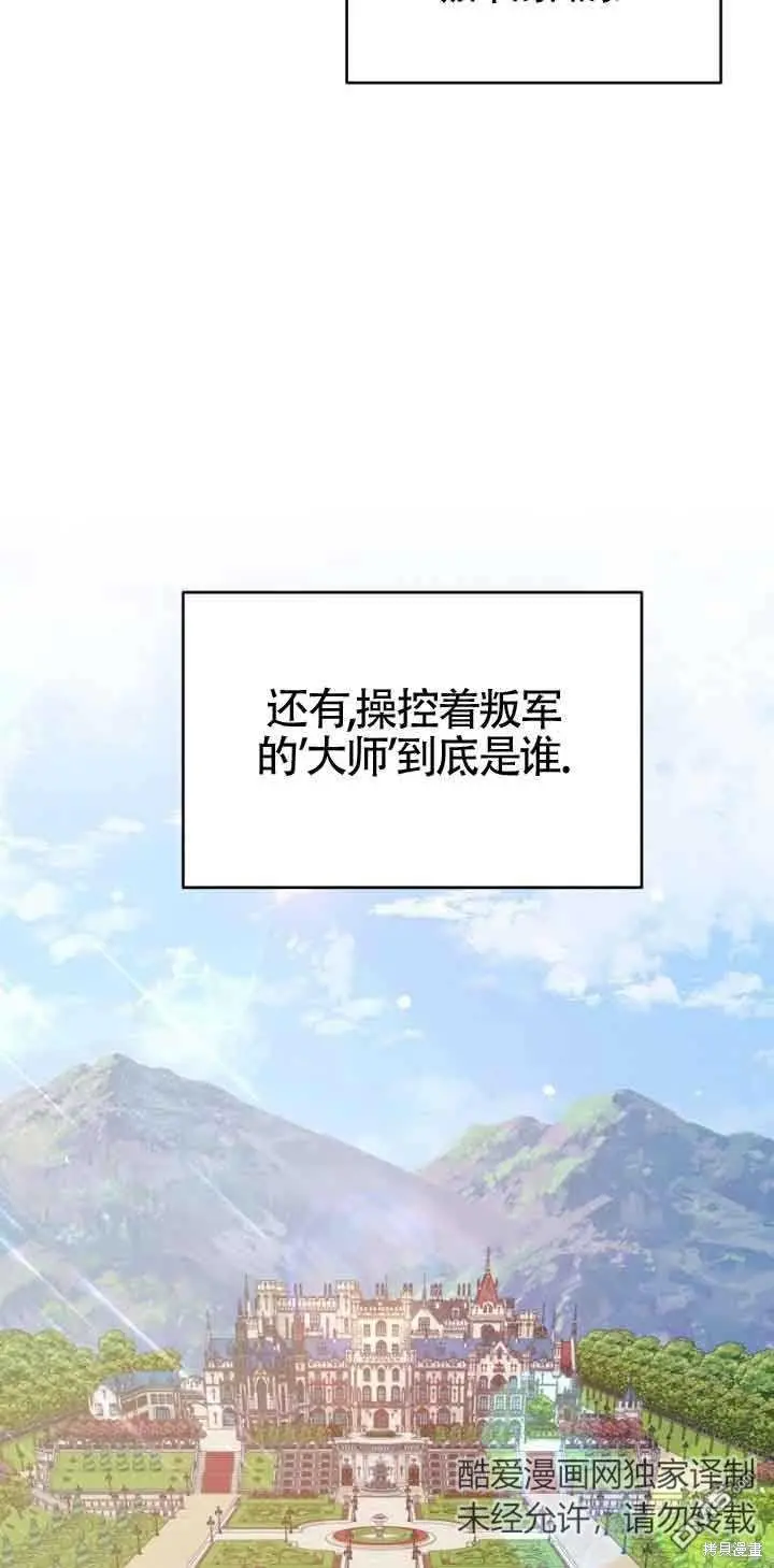 第2话 第103页