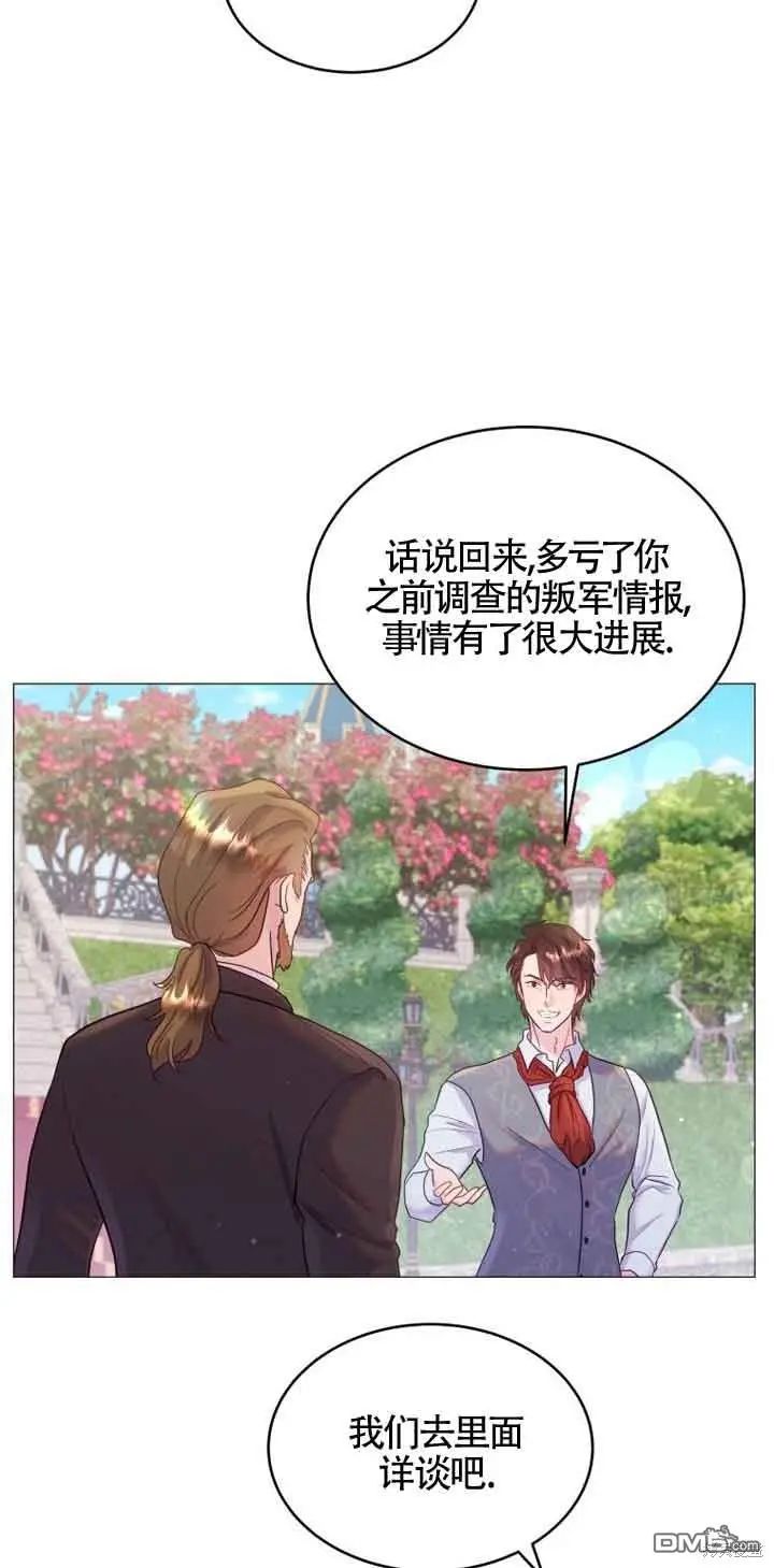 第2话 第108页