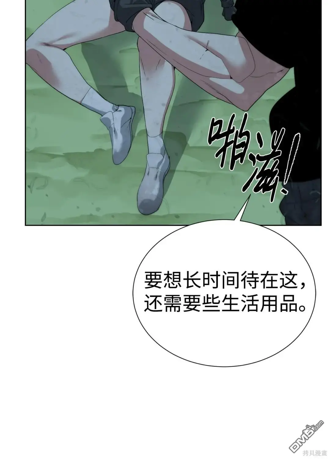 第45话 第55页