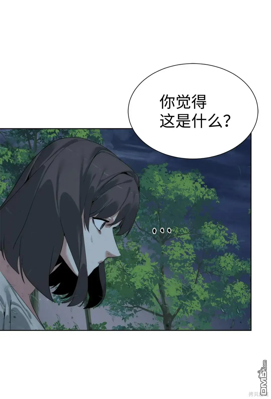 第45话 第61页