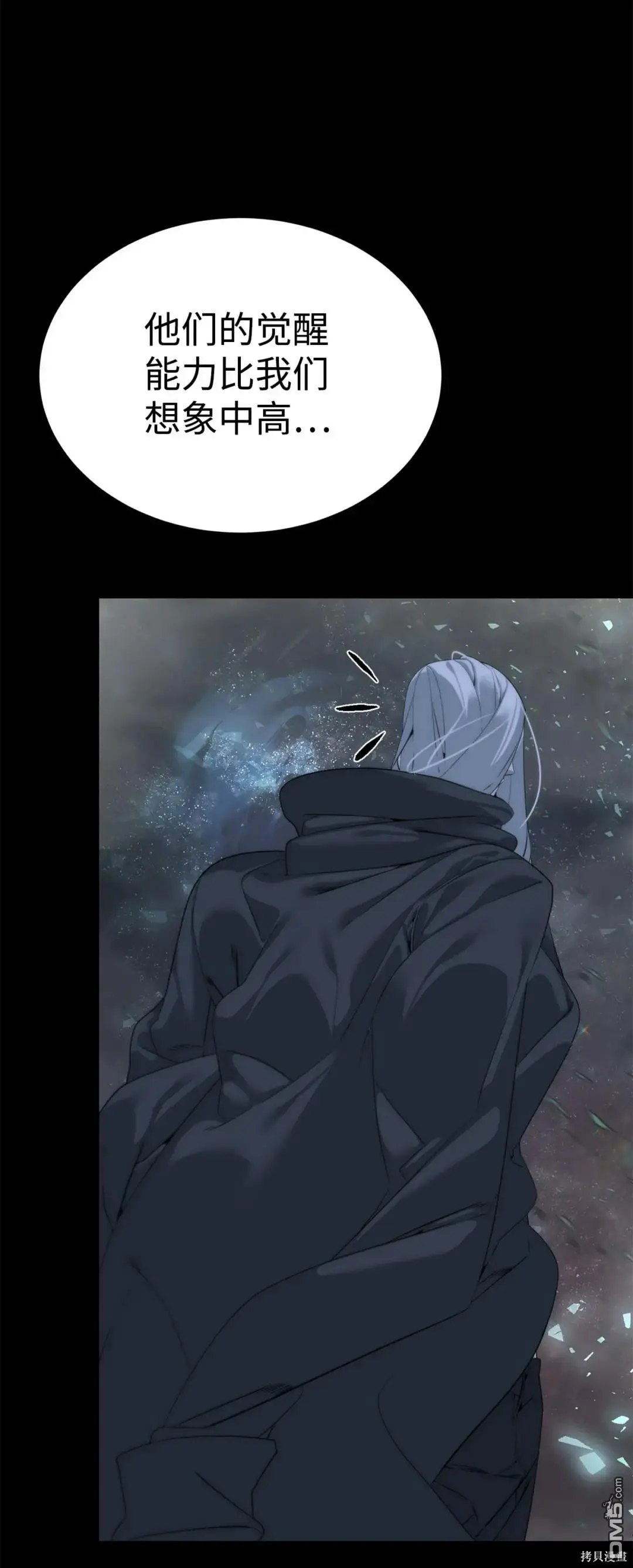 第44话 第45页