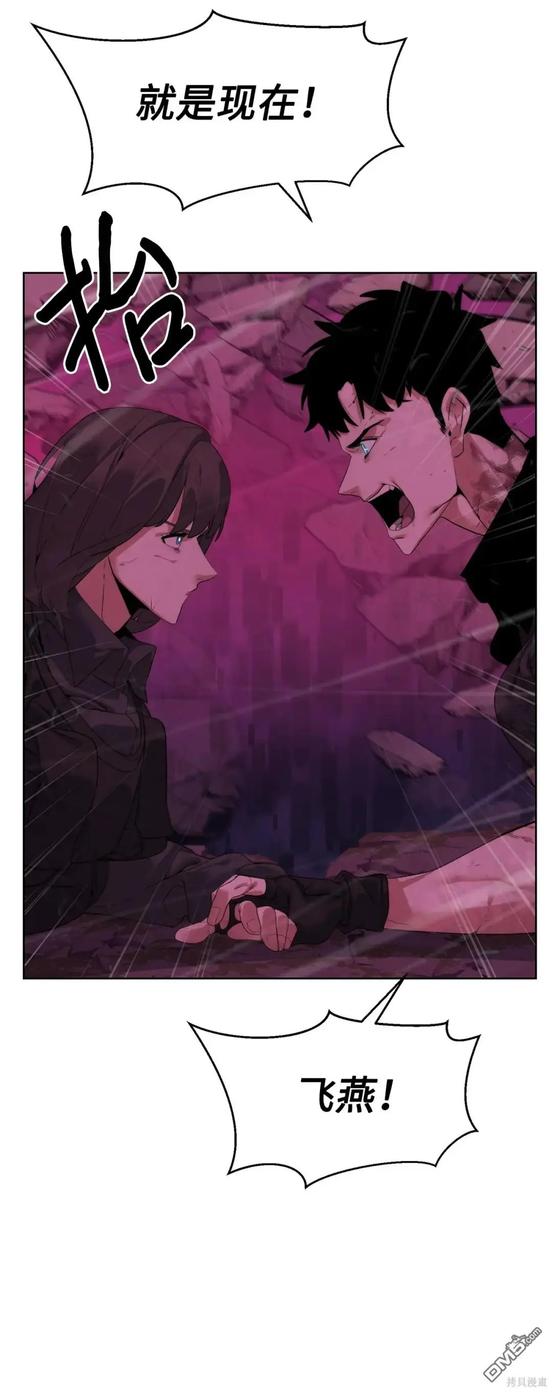 第43话 第10页