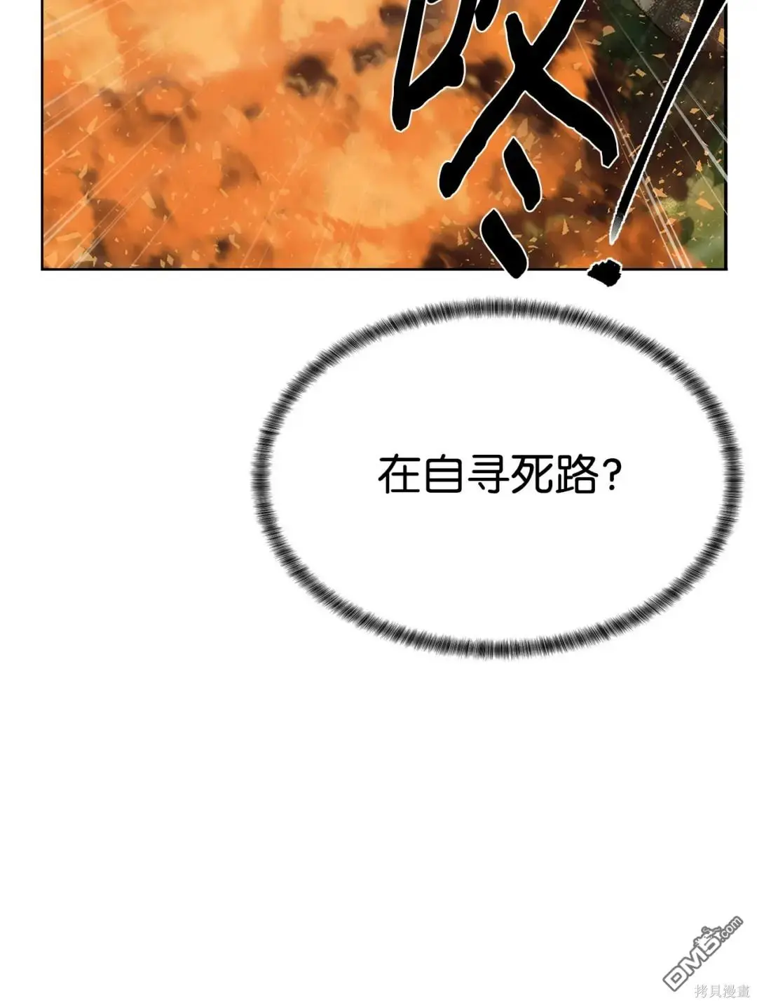 第43话 第17页