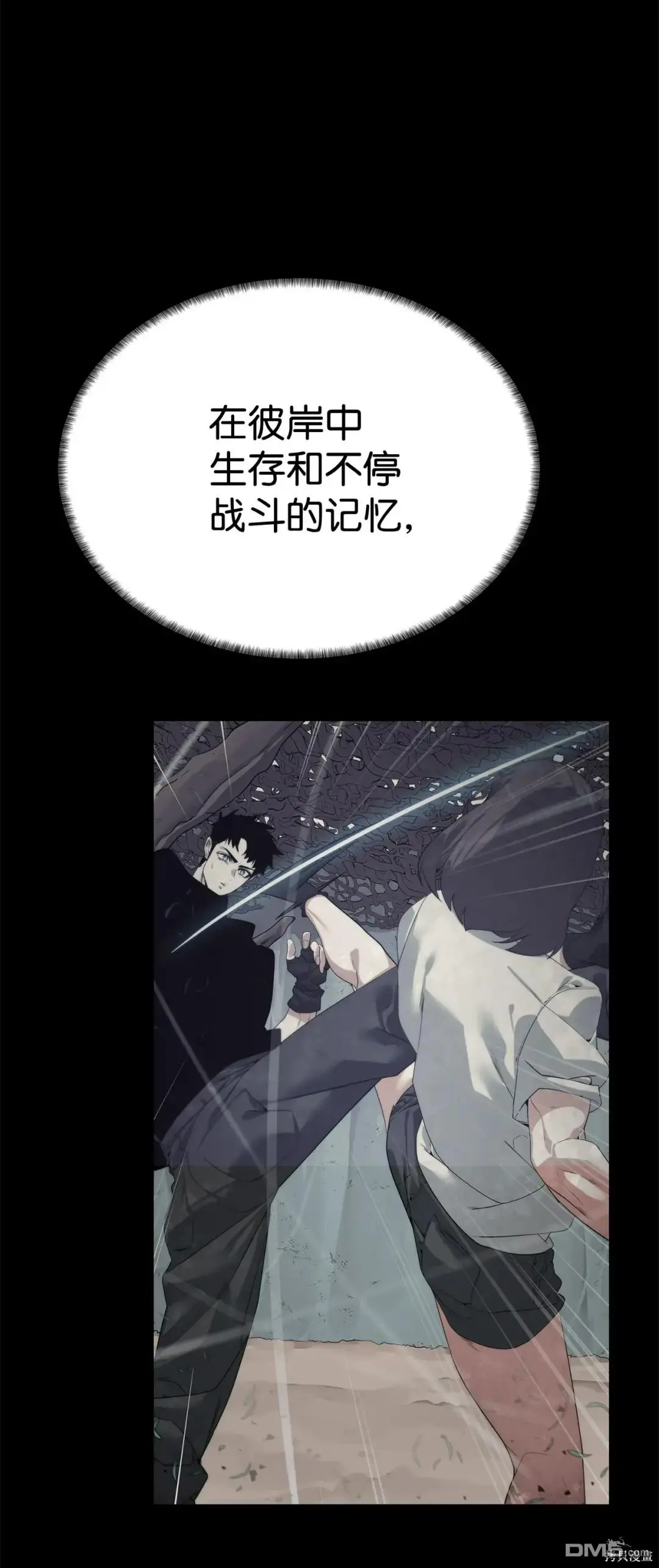 第43话 第62页