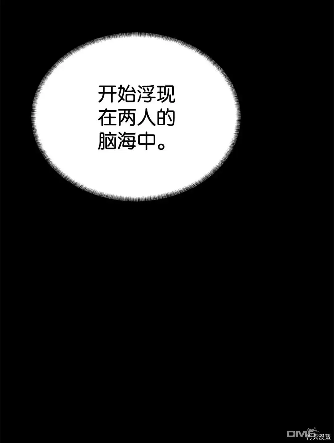 第43话 第63页