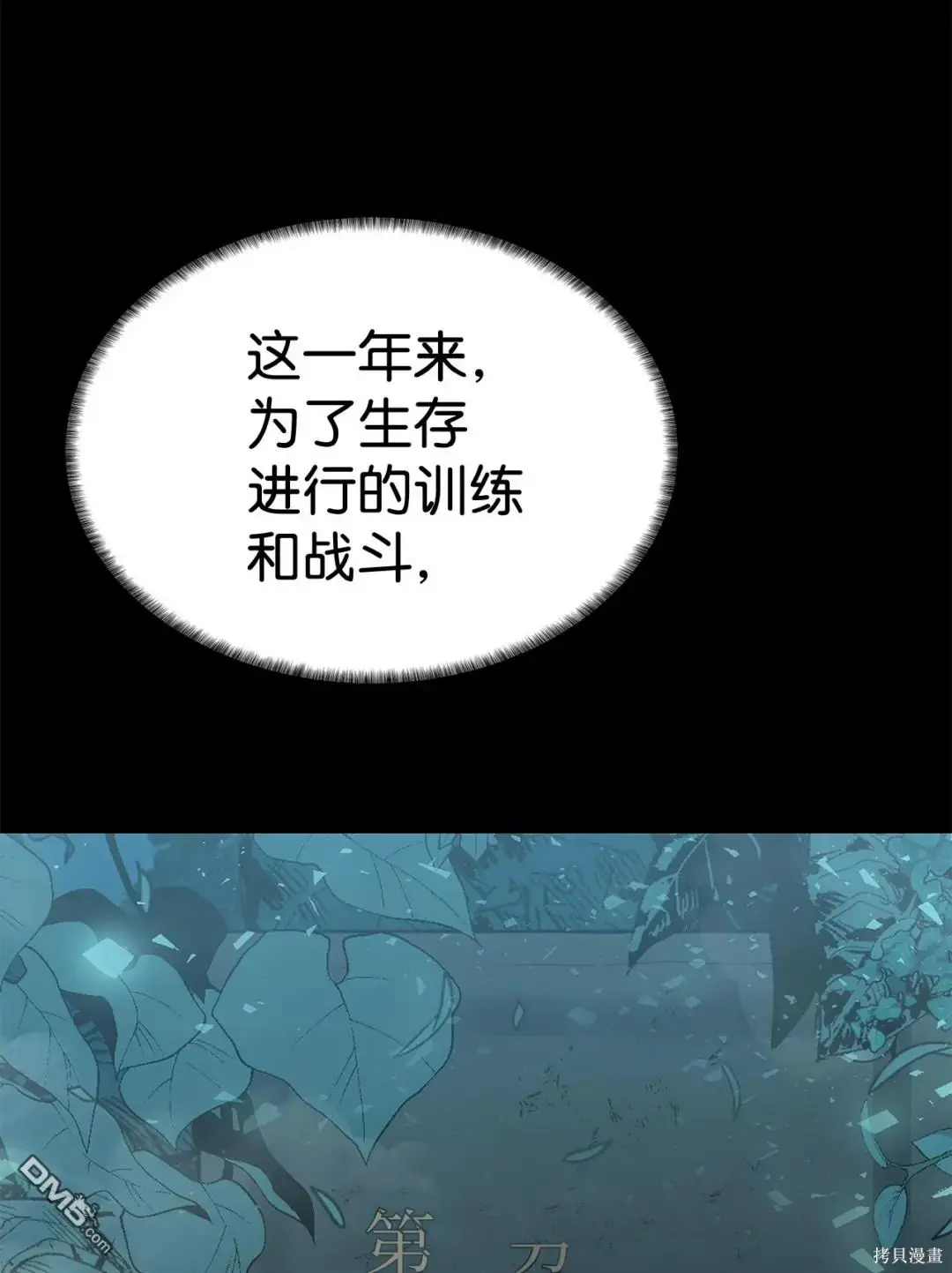 第43话 第64页