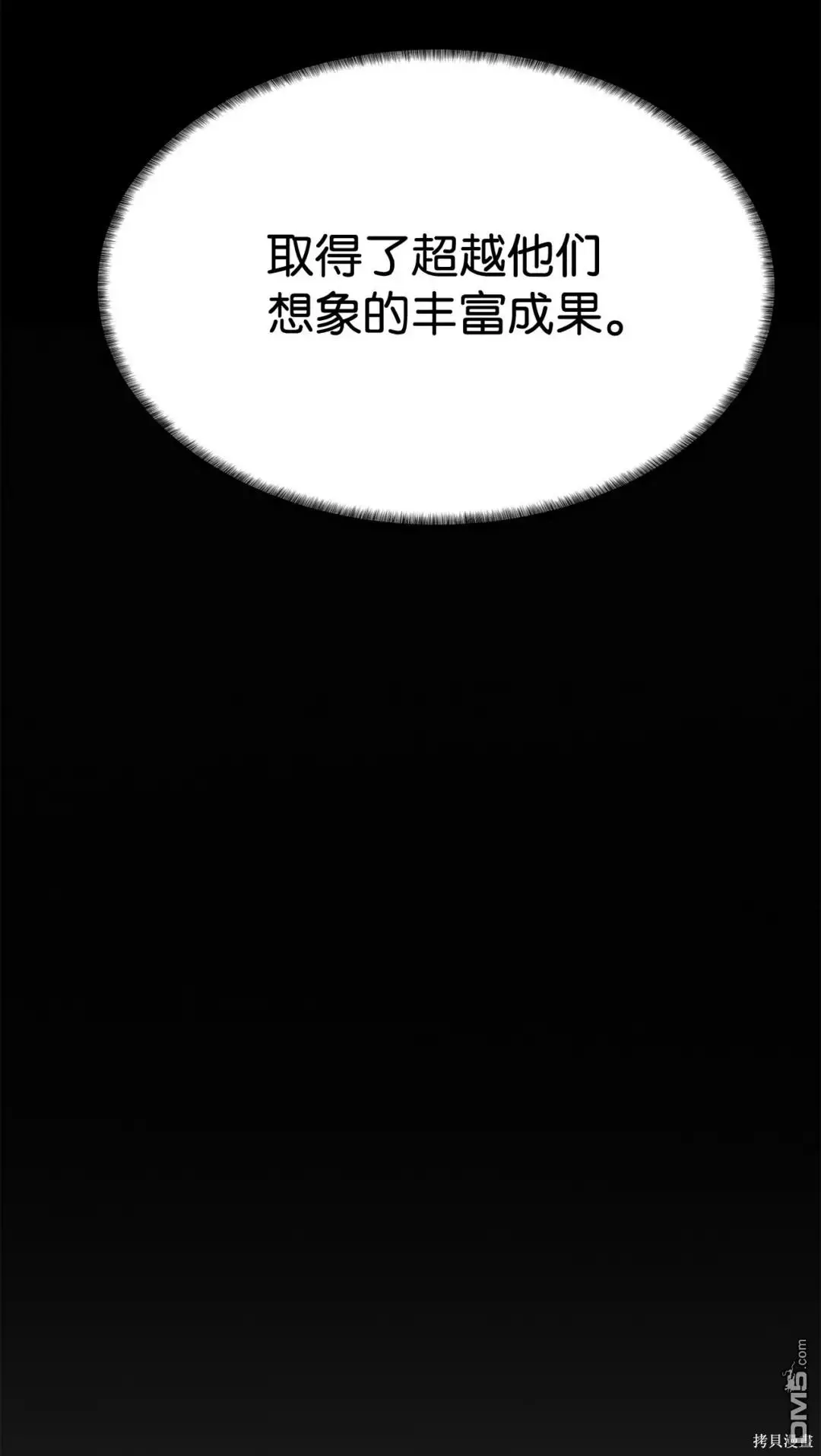 第43话 第66页