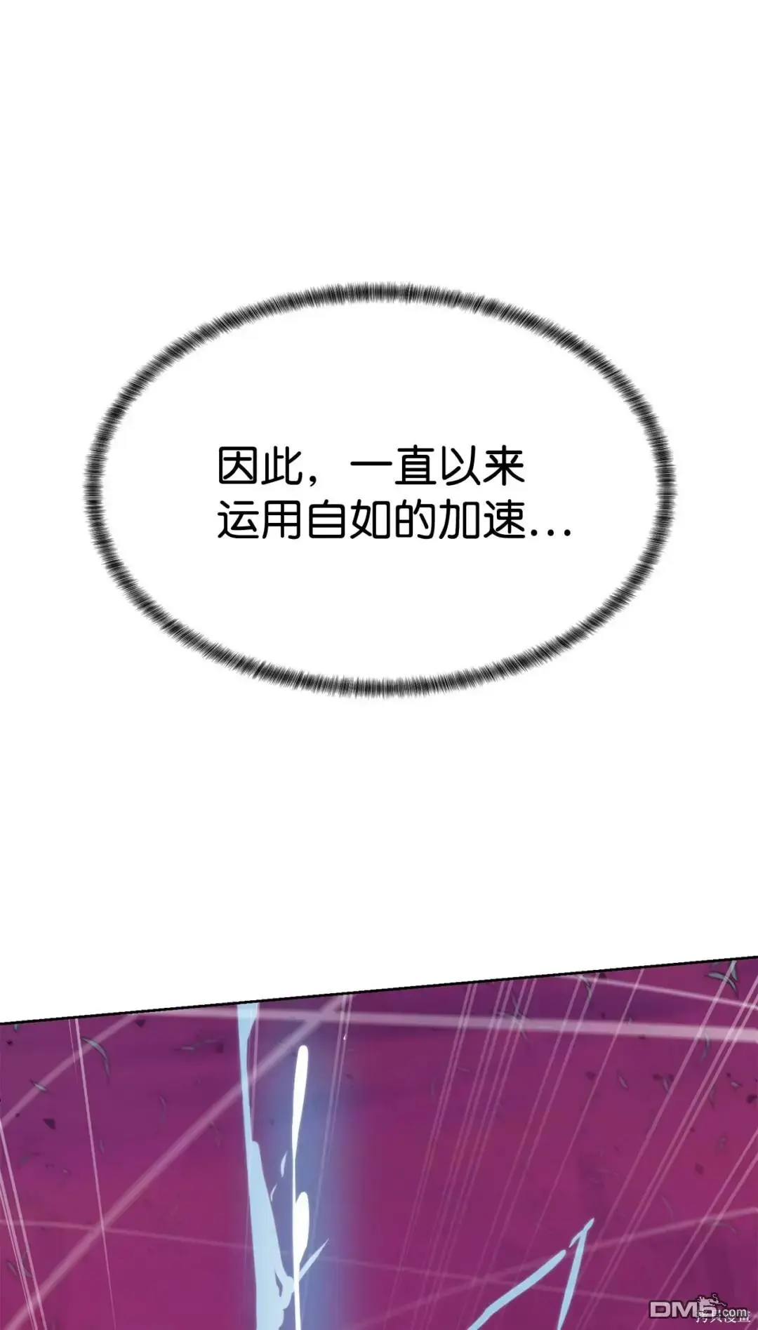 第43话 第74页