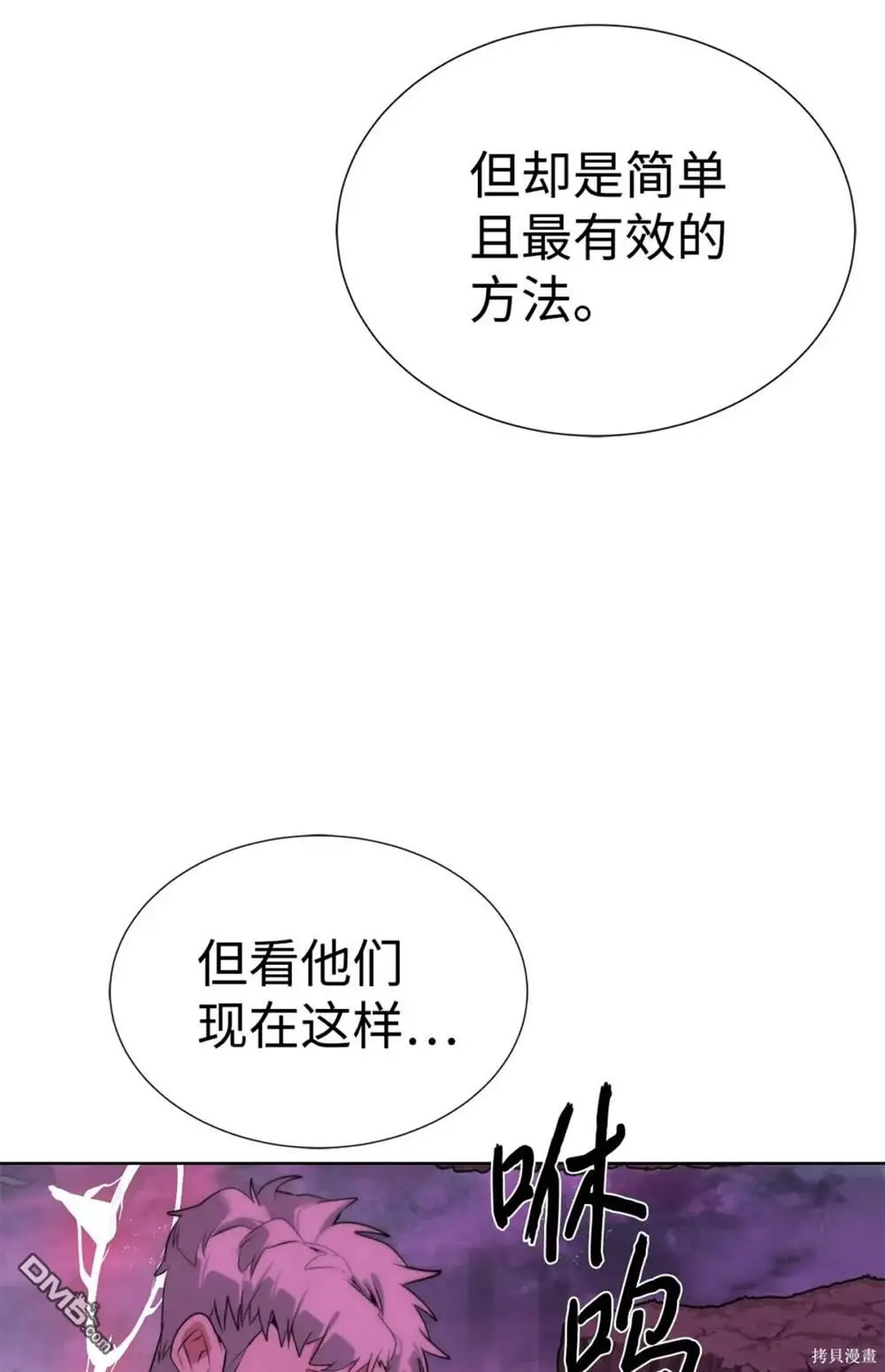 第40话 第31页