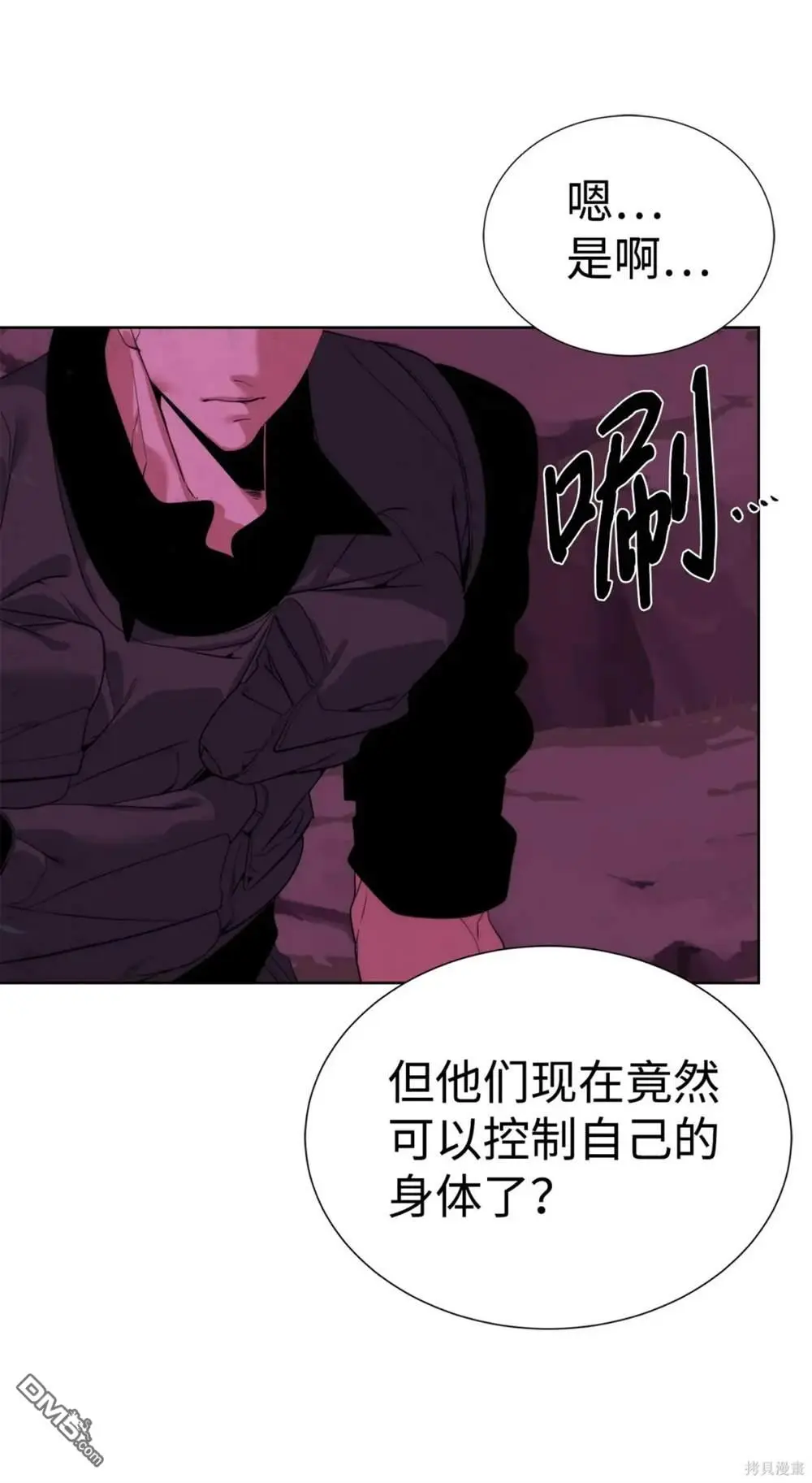 第40话 第37页