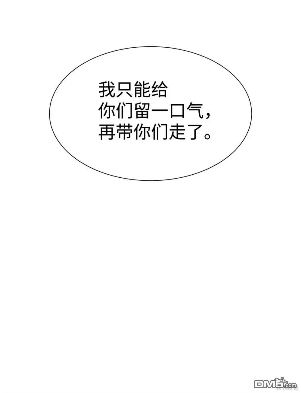 第40话 第80页