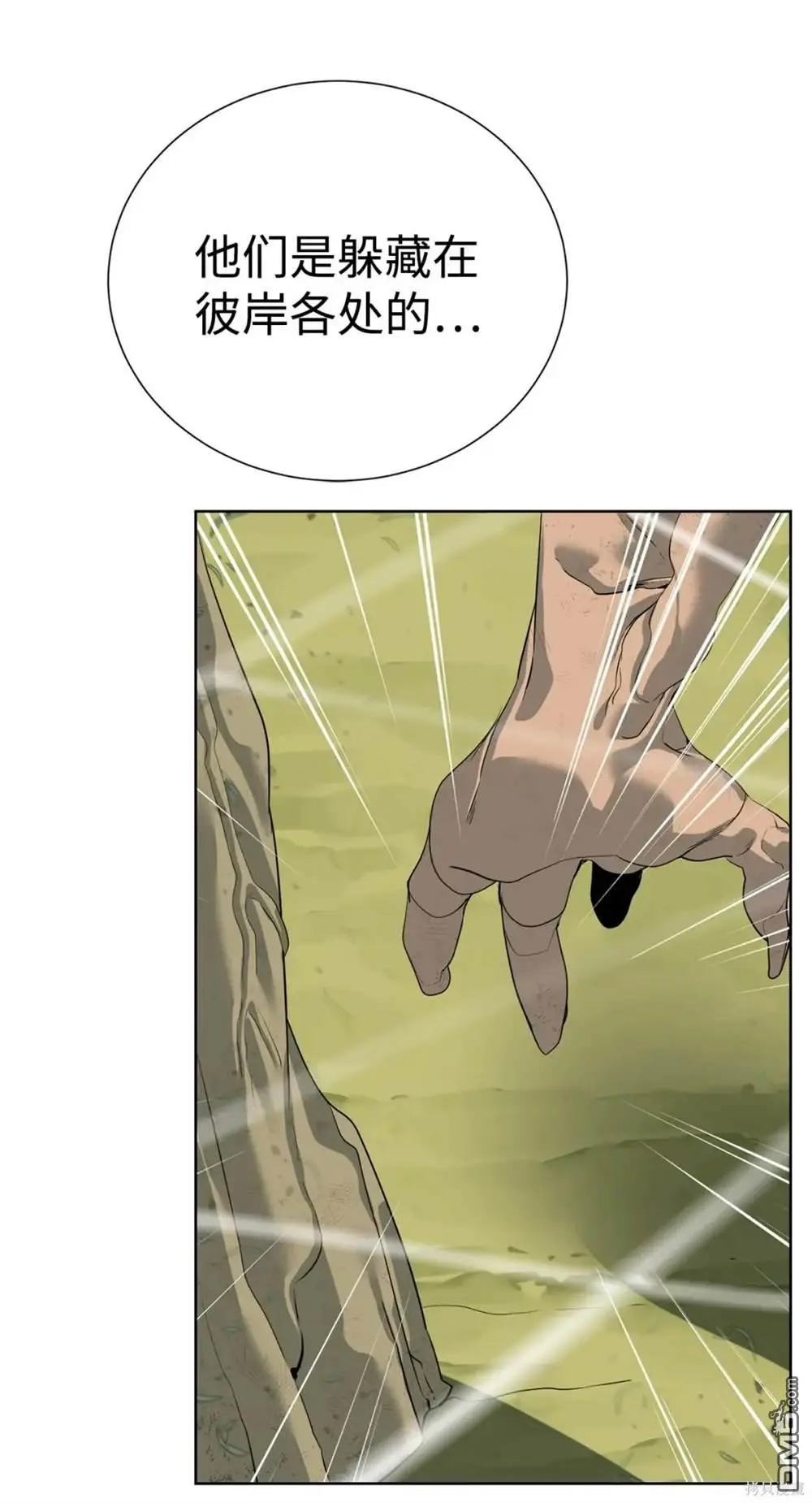 第39话 第7页