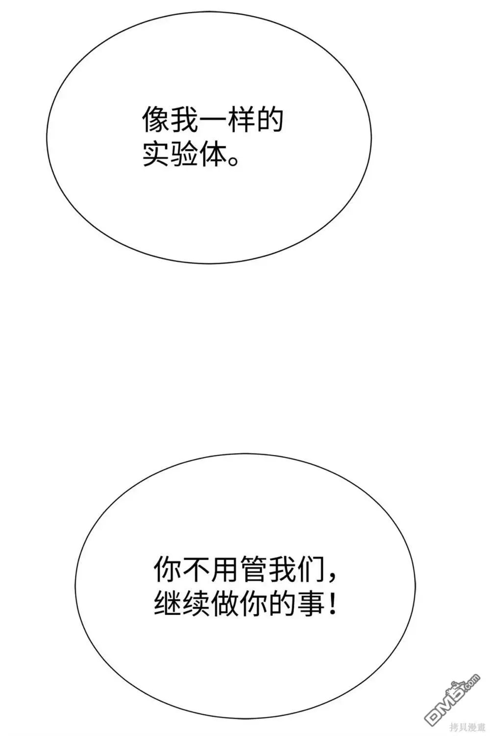 第39话 第8页