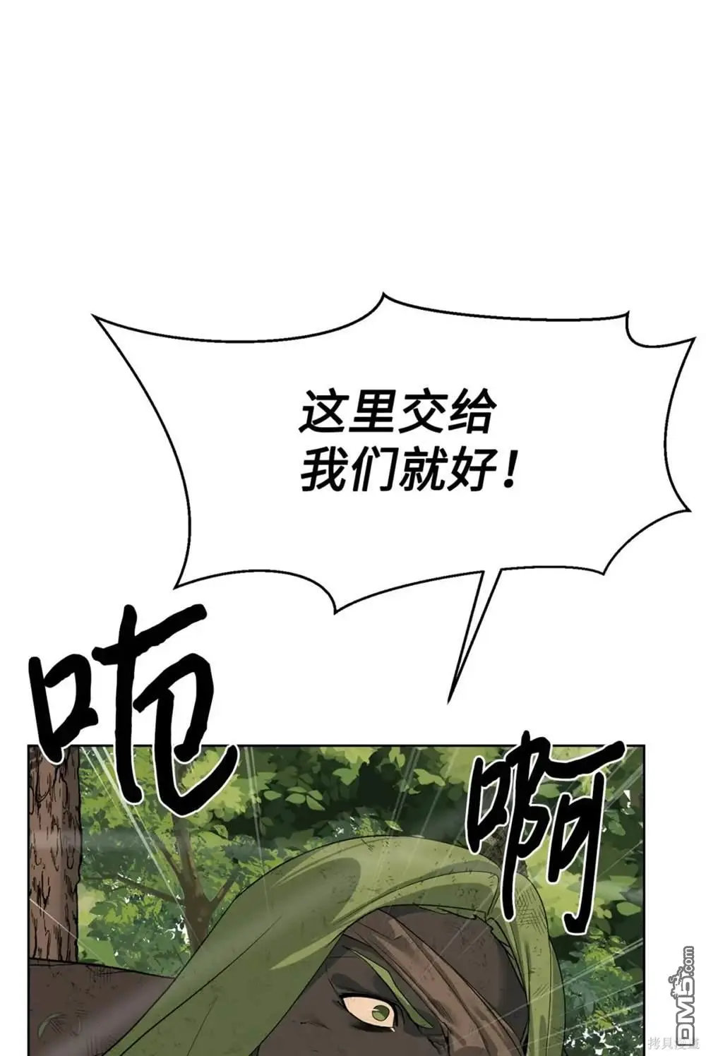 第39话 第10页