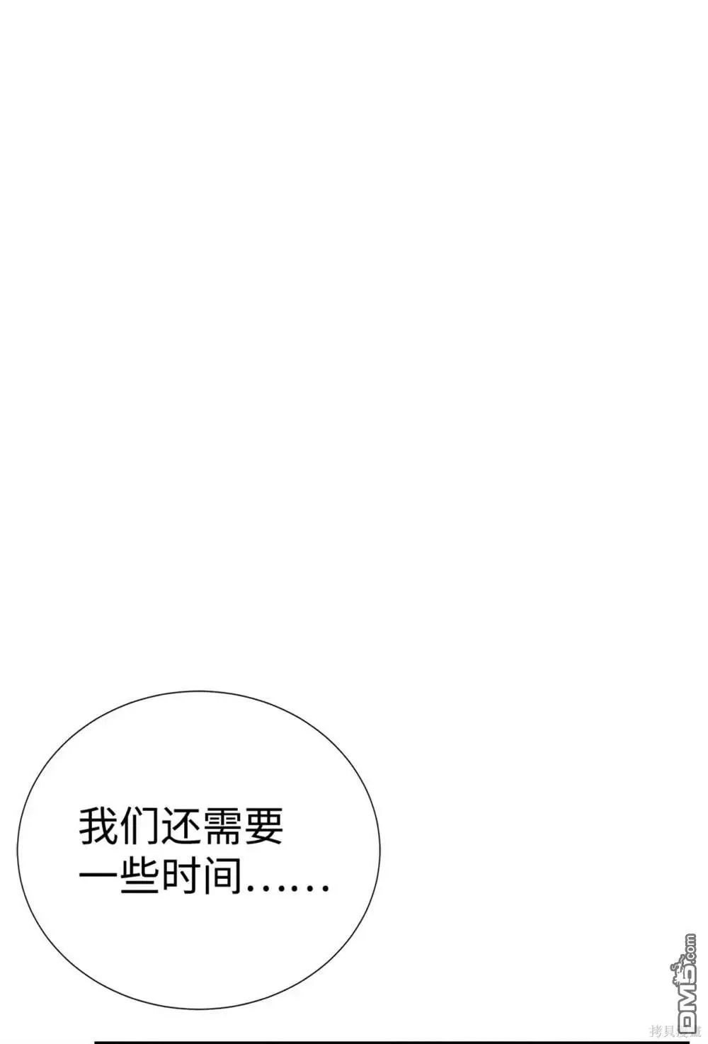 第39话 第28页