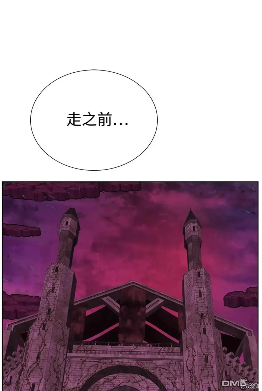 第39话 第31页