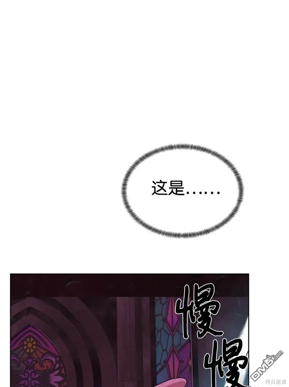 第39话 第38页