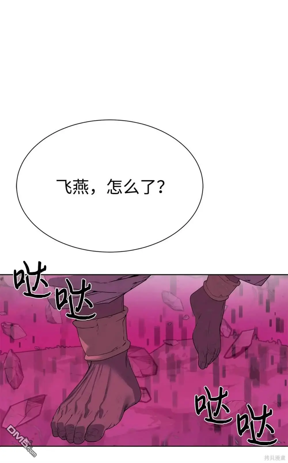 第39话 第55页