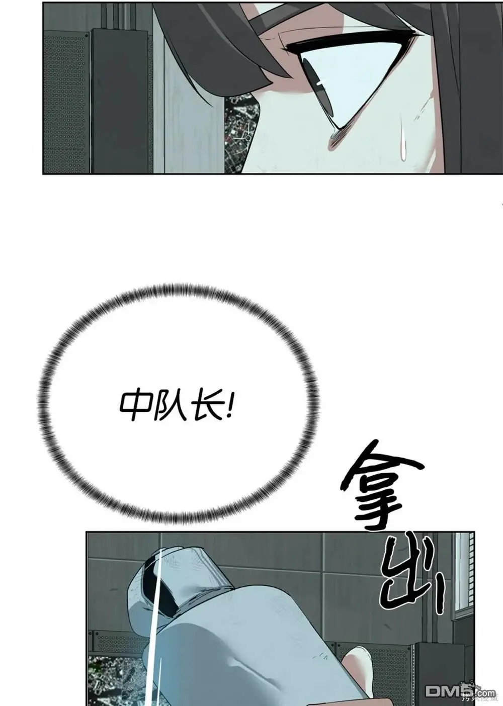 第39话 第57页