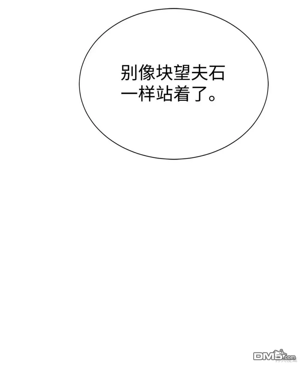 第39话 第79页