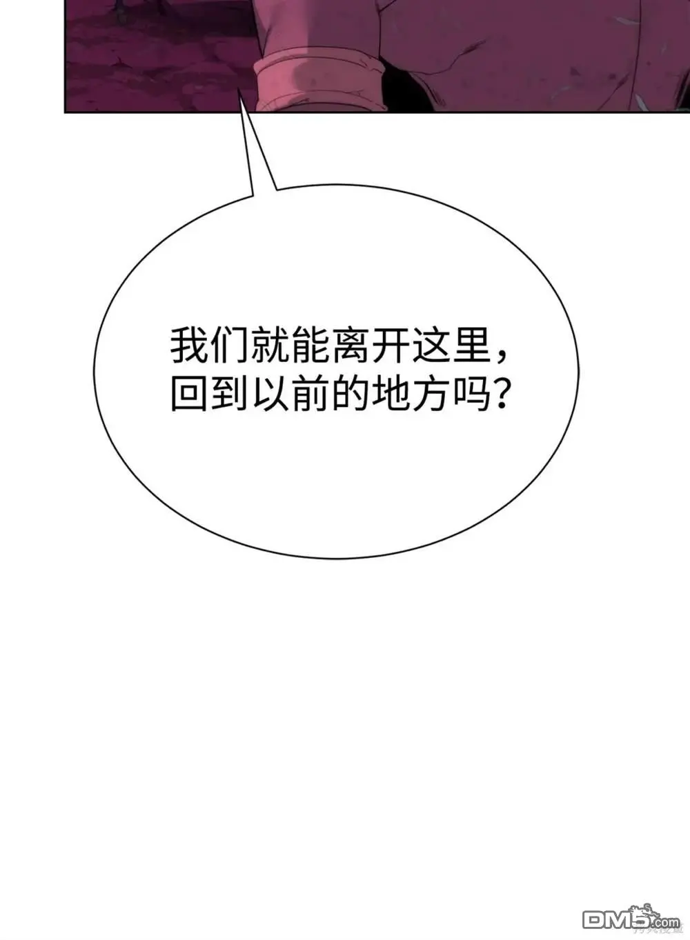 第39话 第81页