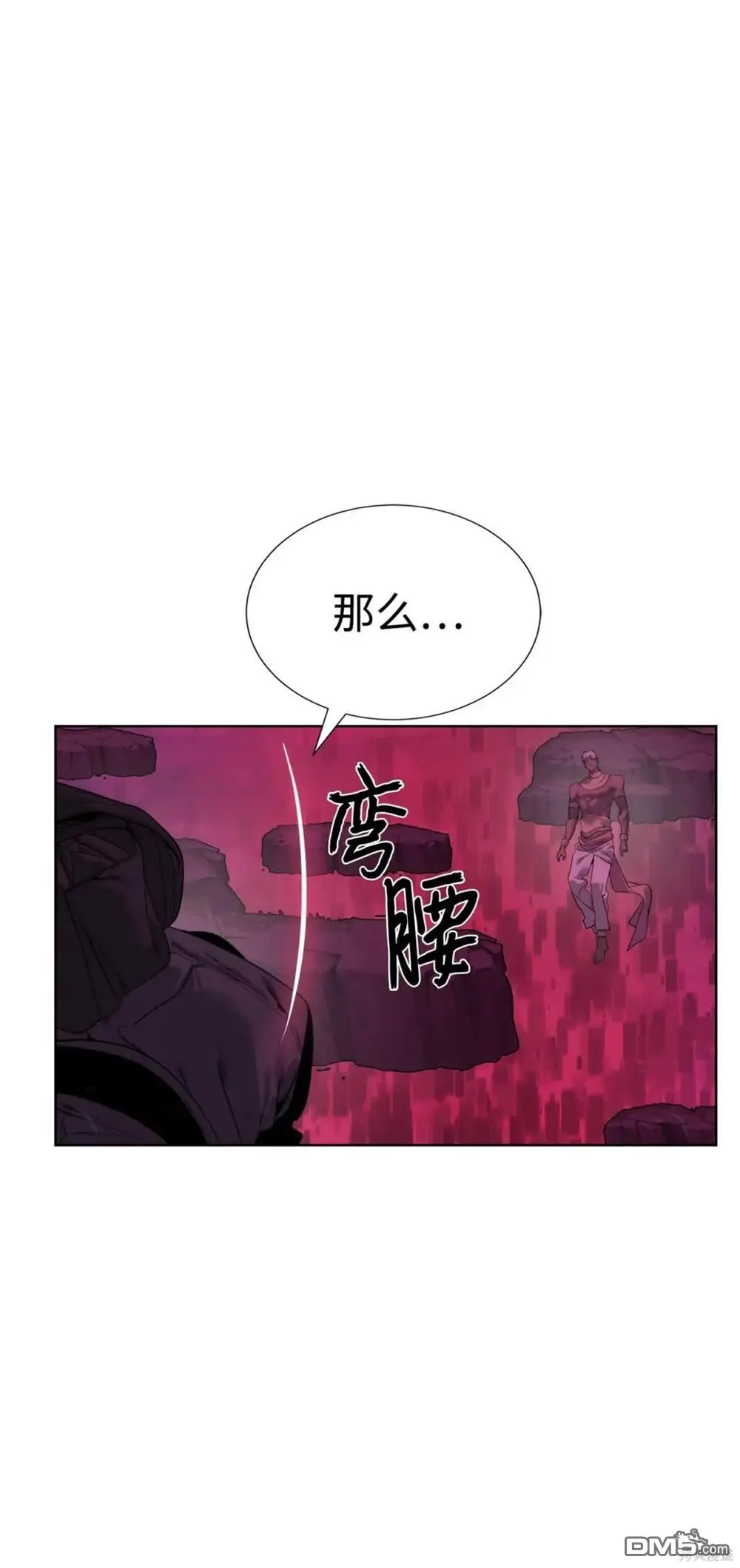 第39话 第85页