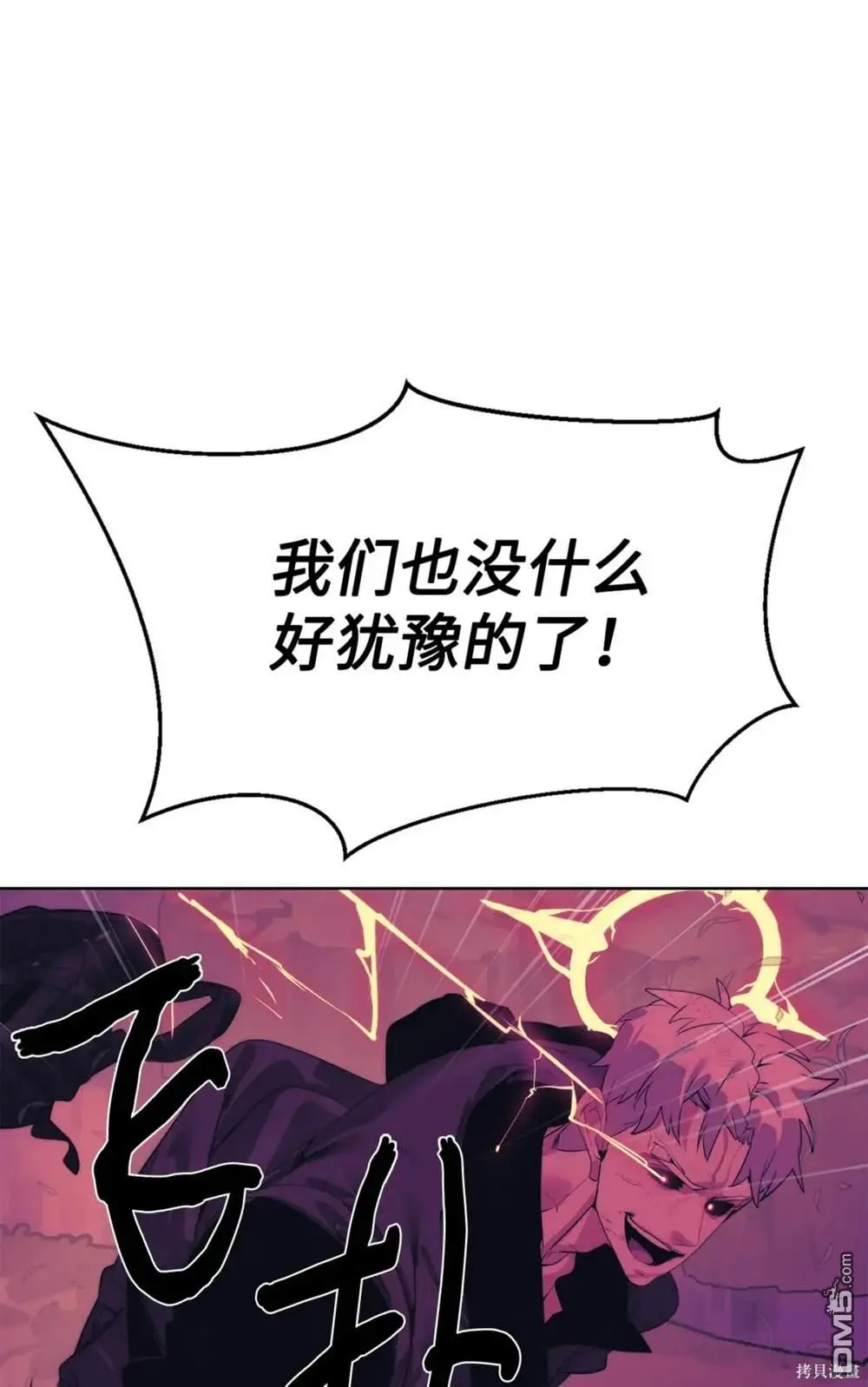 第39话 第86页