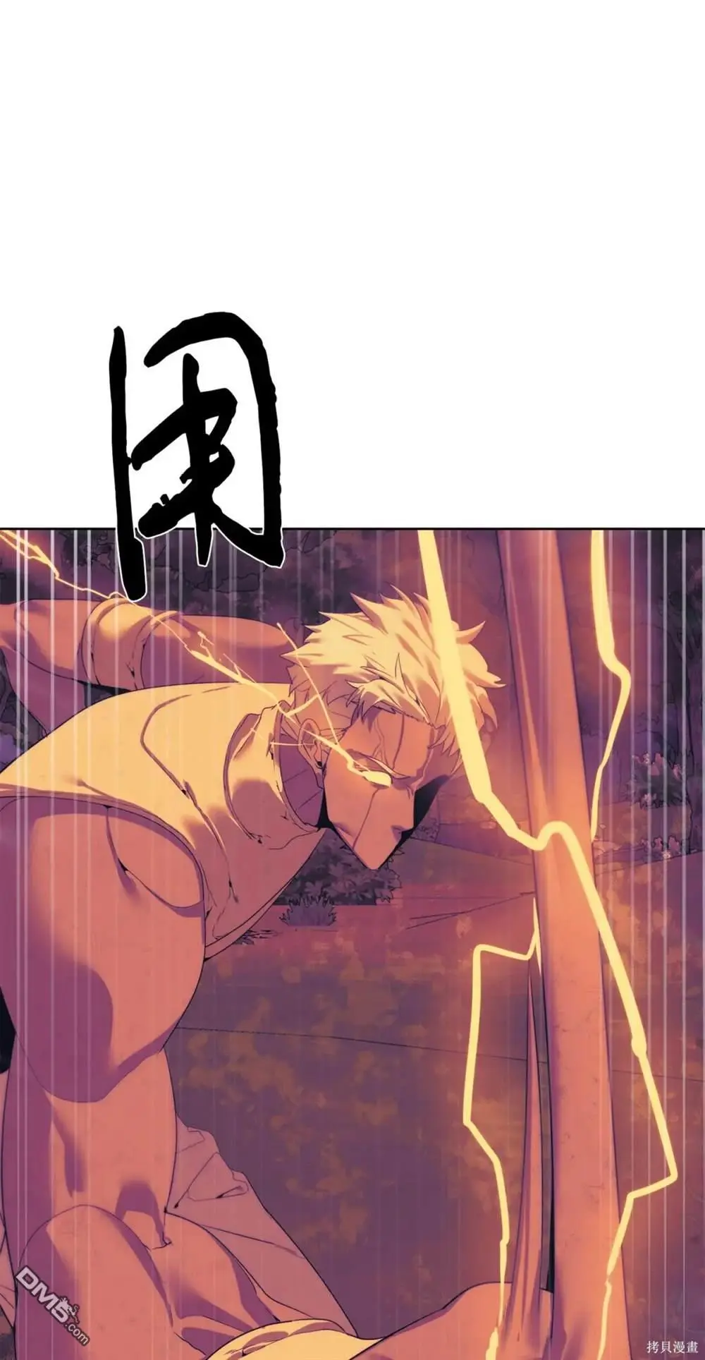 第38话 第8页