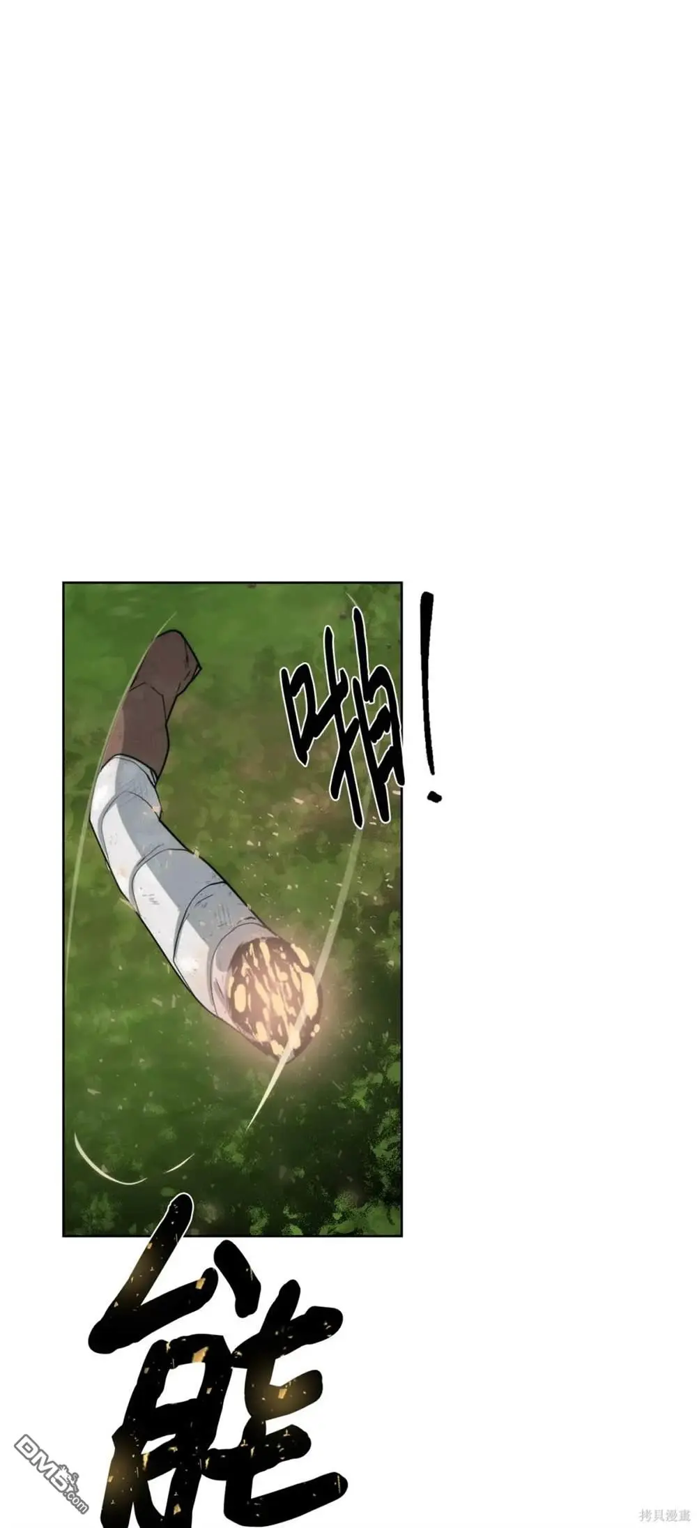 第38话 第10页