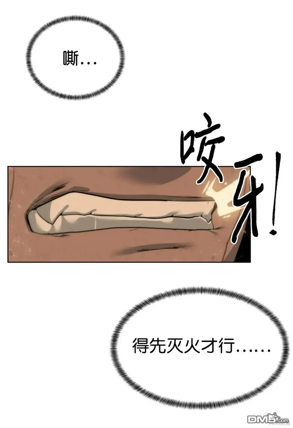 第38话 第18页