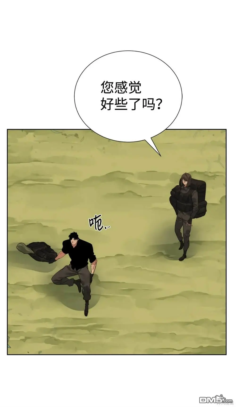 第38话 第39页