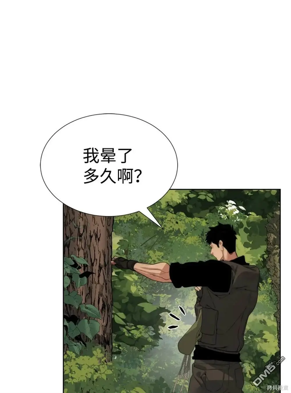 第38话 第41页