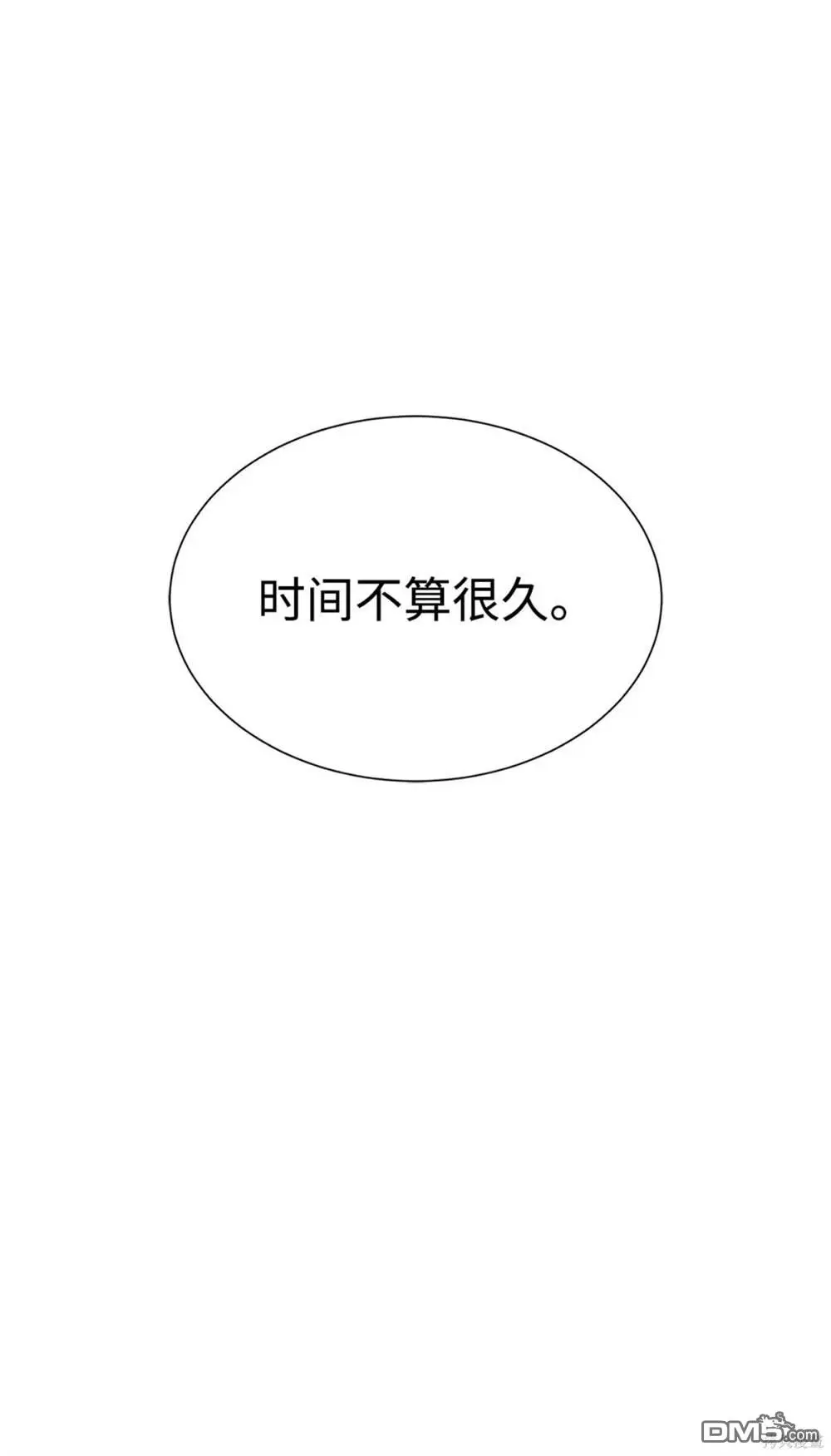 第38话 第43页