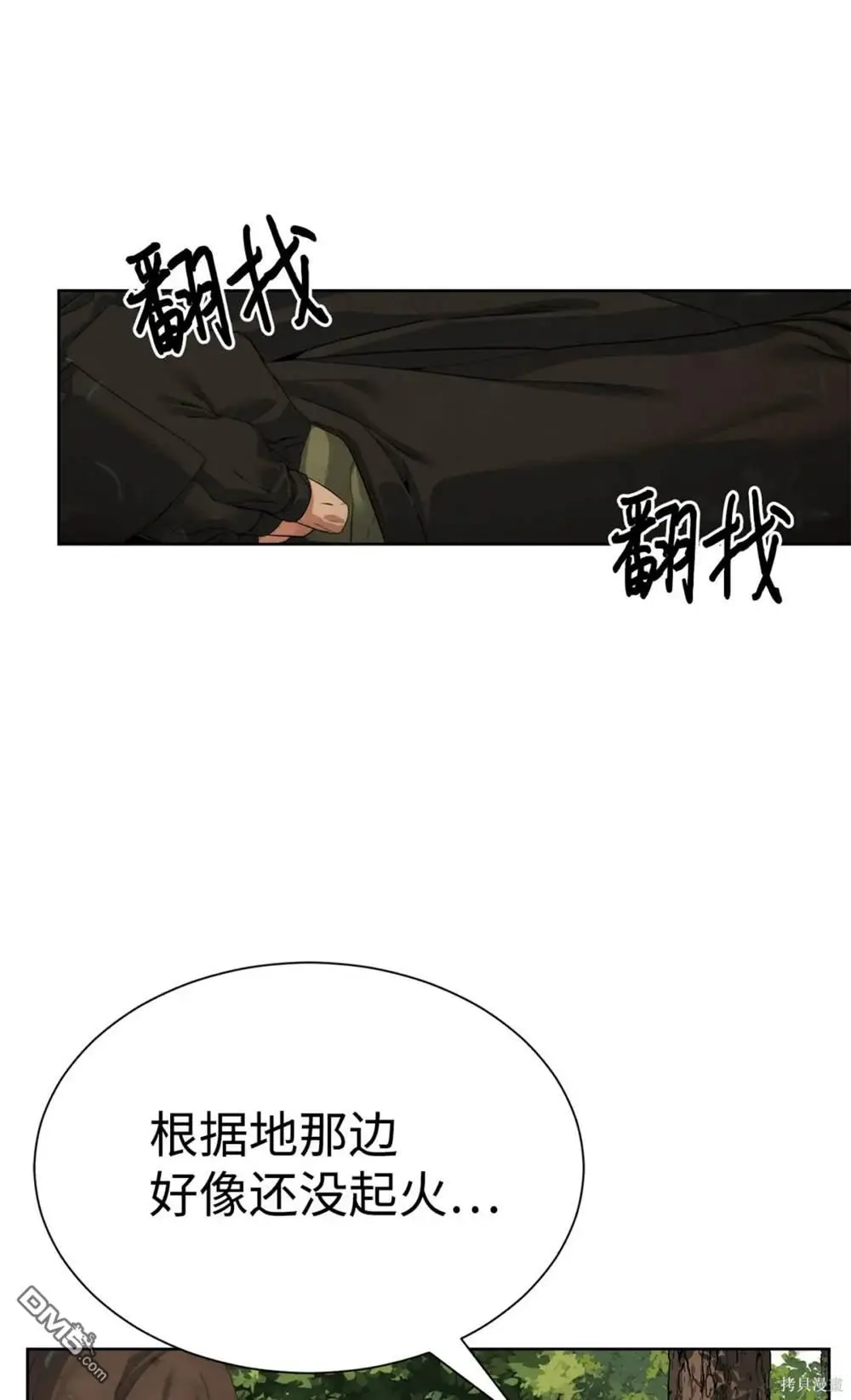 第38话 第44页