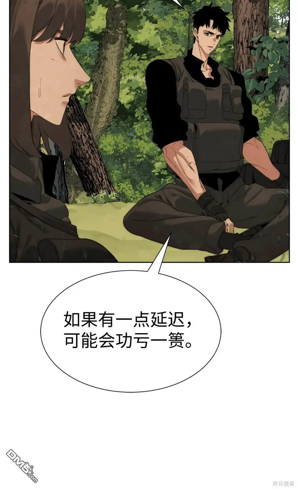 第38话 第45页