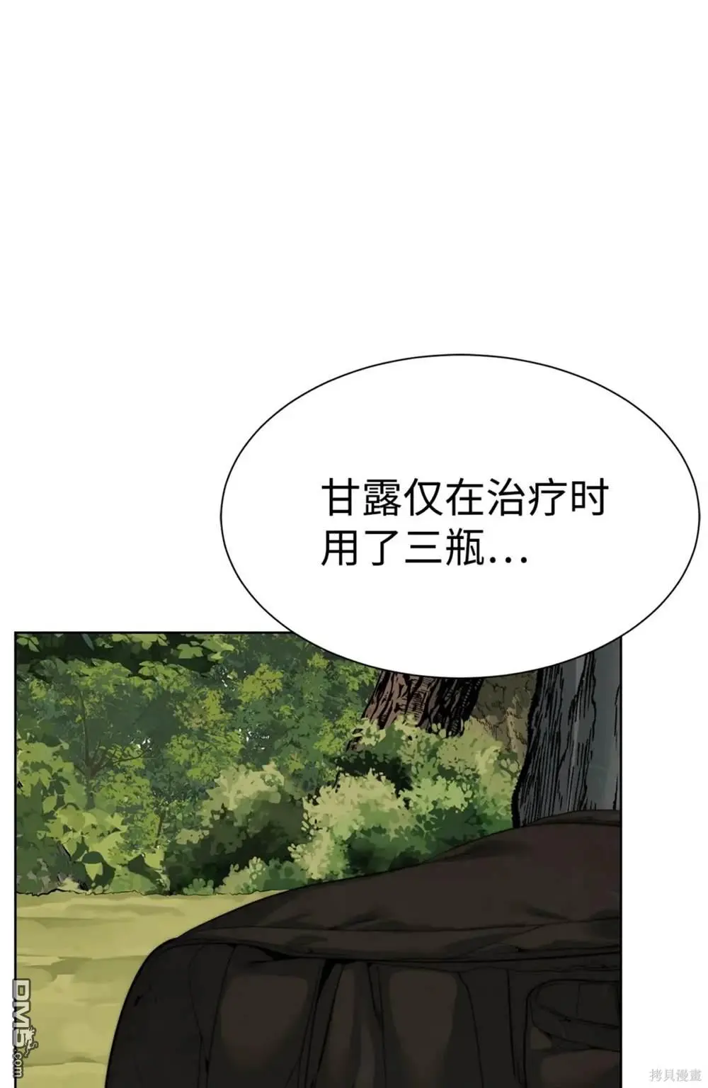 第38话 第48页