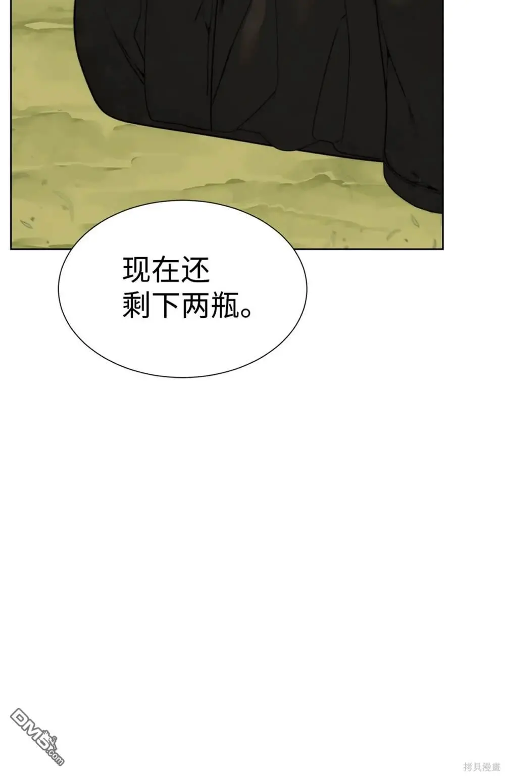 第38话 第49页