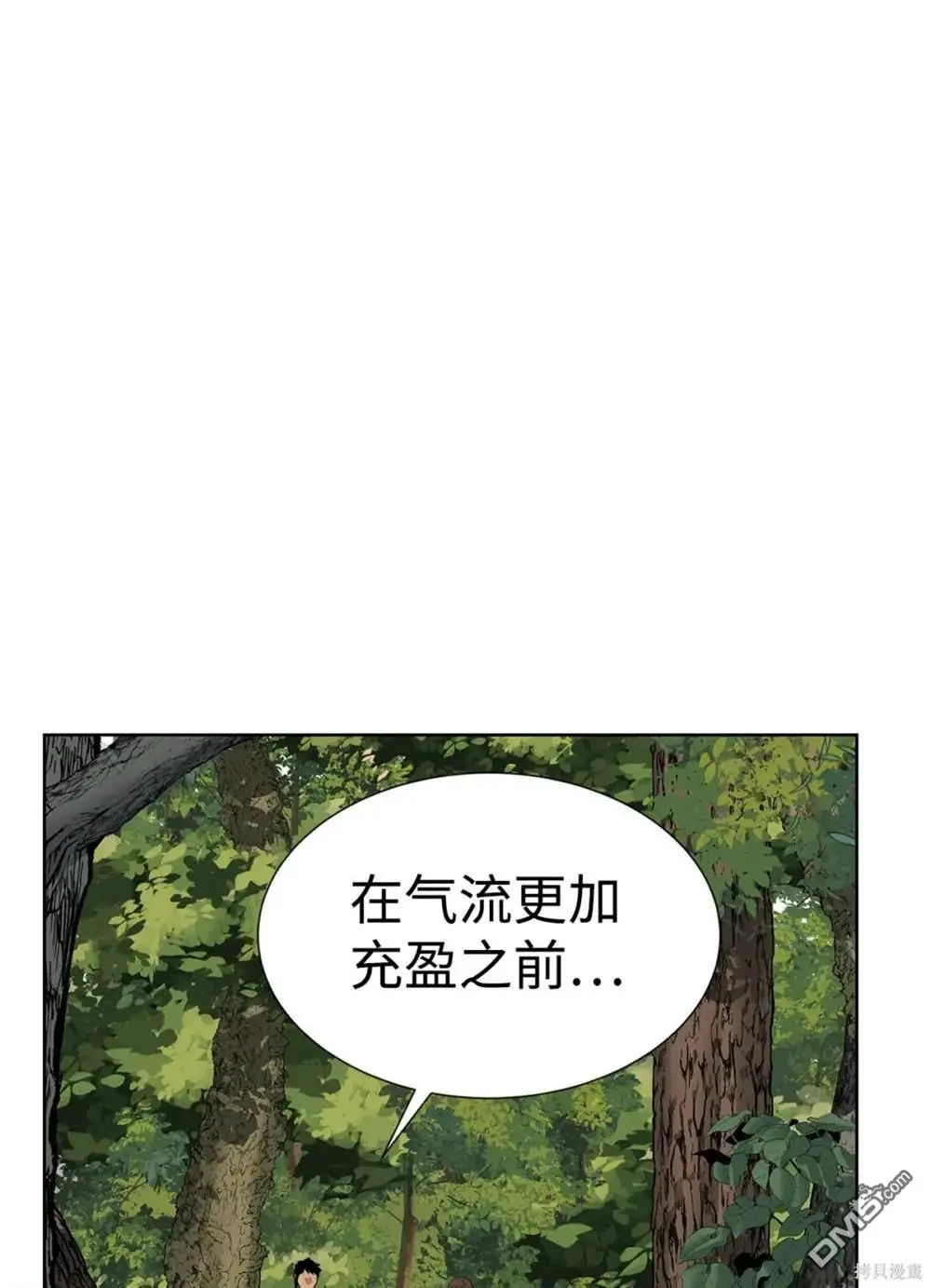 第38话 第50页