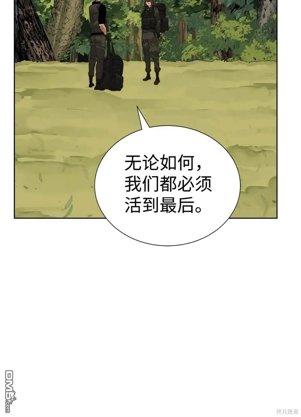 第38话 第51页
