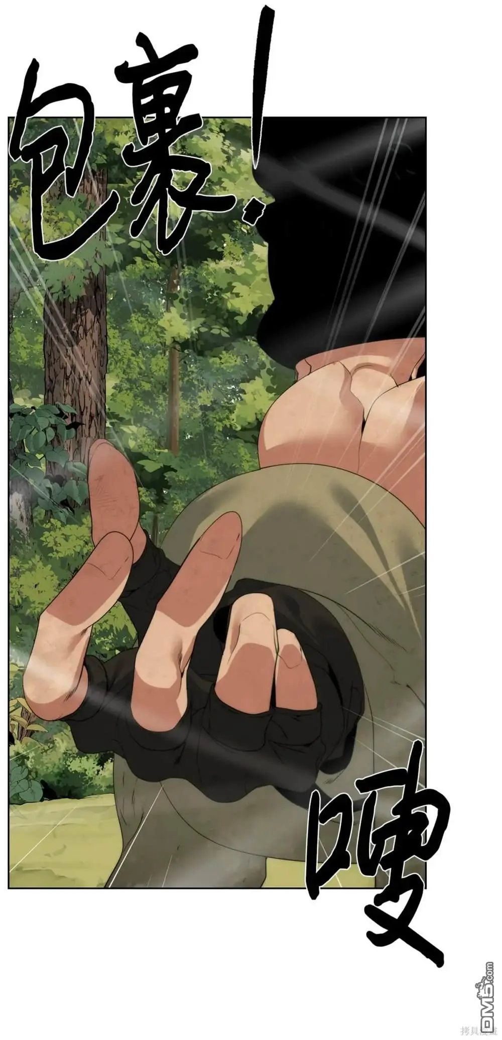 第38话 第69页