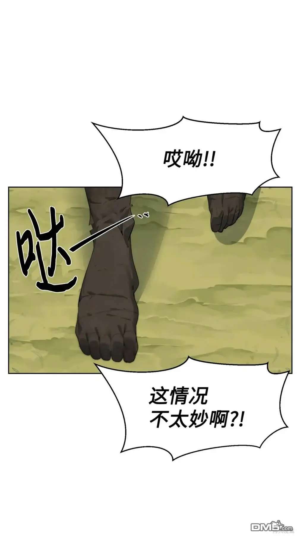 第38话 第75页