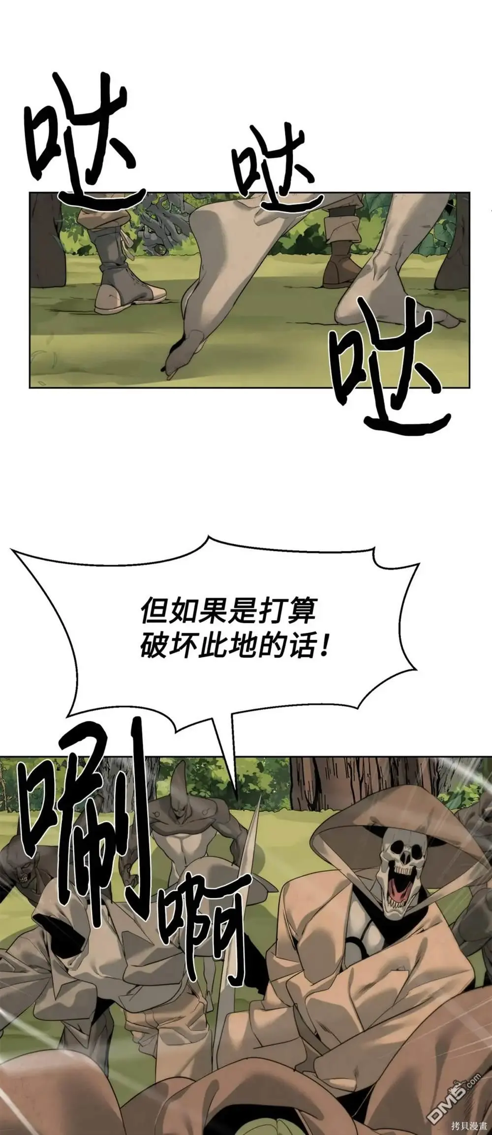 第38话 第78页