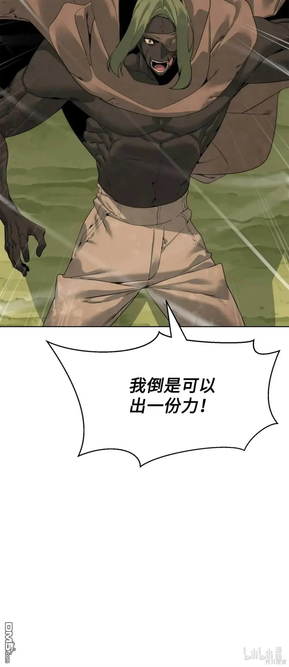 第38话 第79页