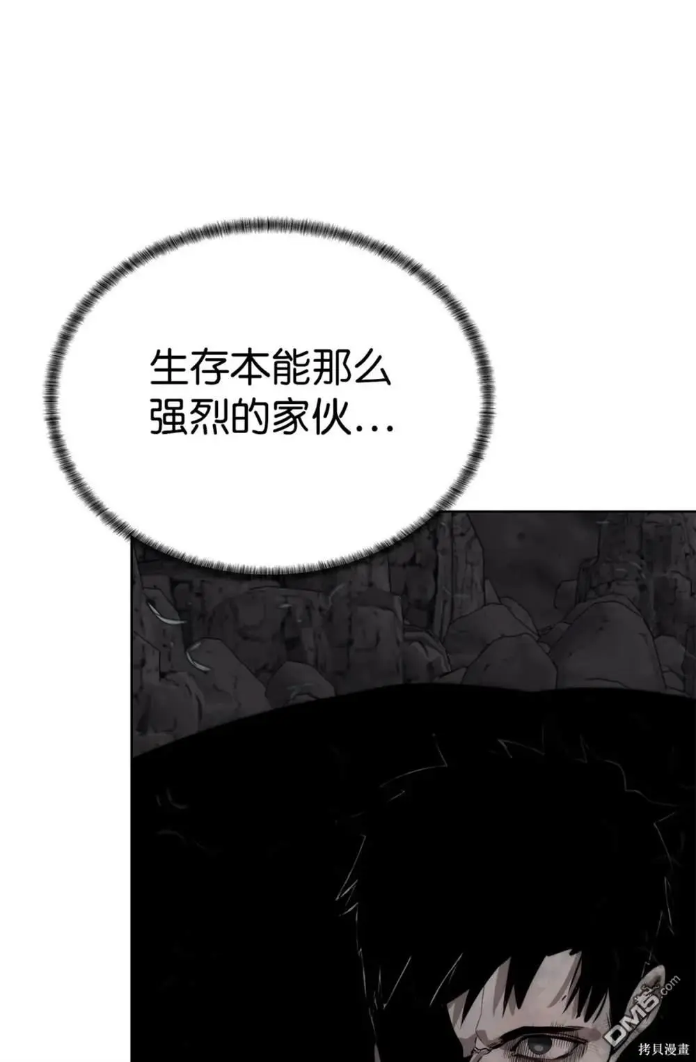 第36话 第38页