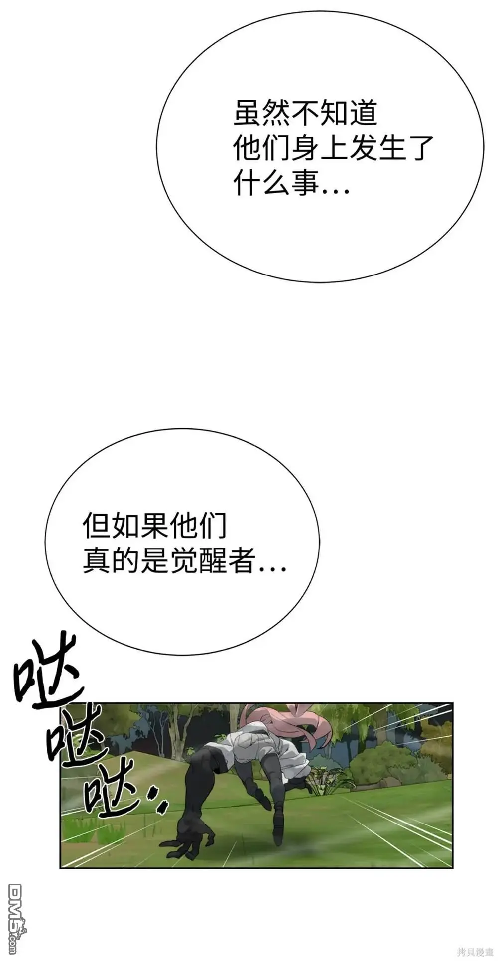 第36话 第44页